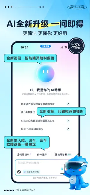 车之家 应用截图 2