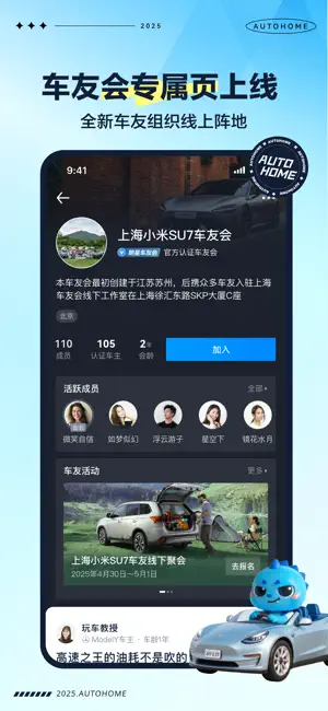 车之家 应用截图 3