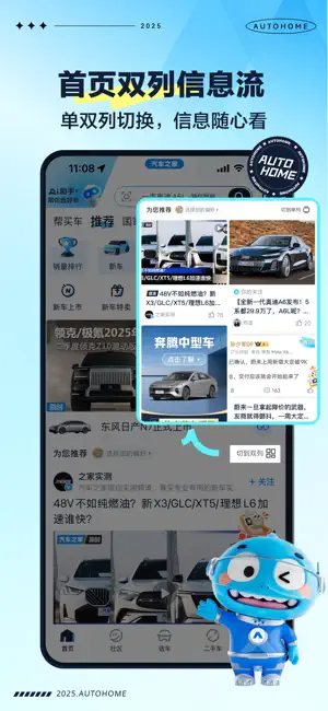 车之家 应用截图 4
