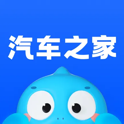 车之家 App Logo
